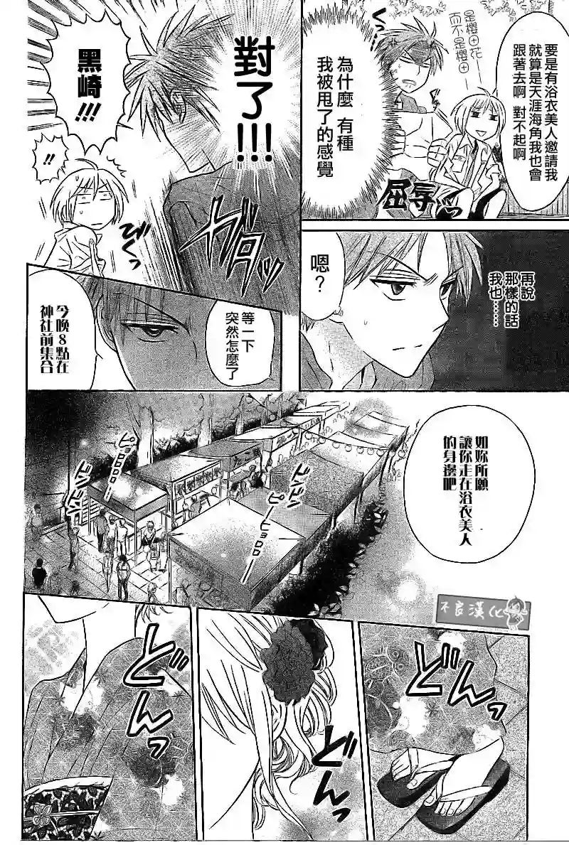 王样老师第37话