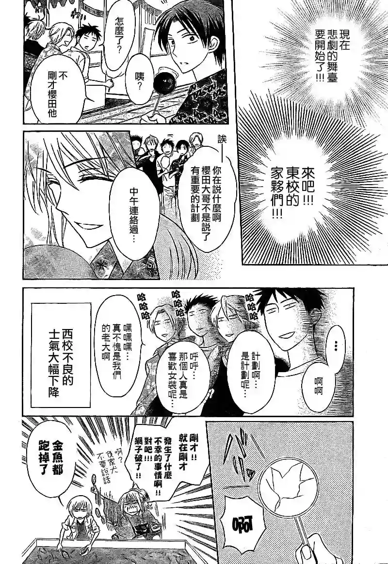 王样老师第37话