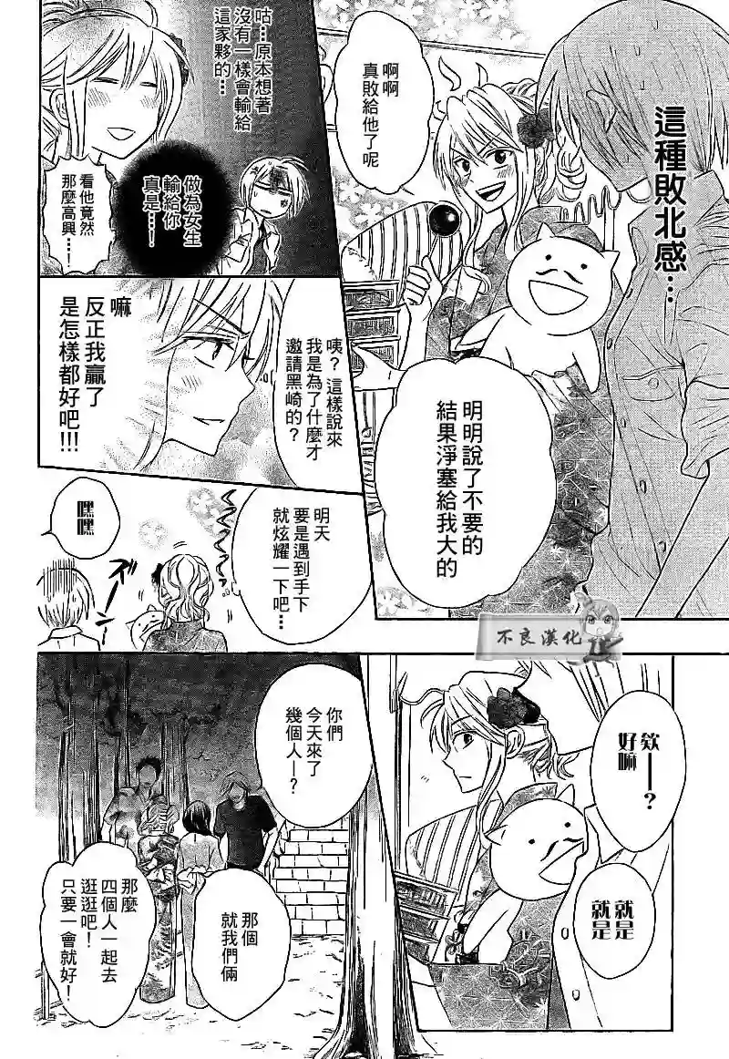 王样老师第37话