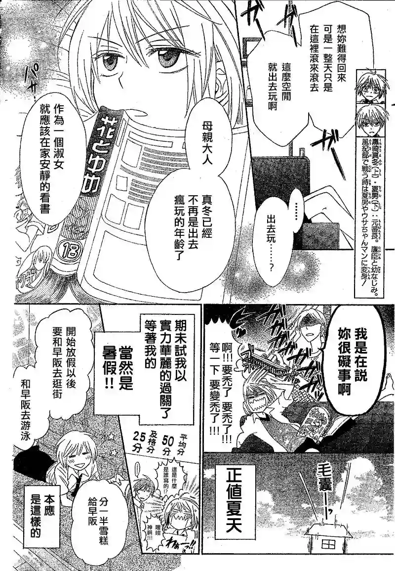 王样老师第37话