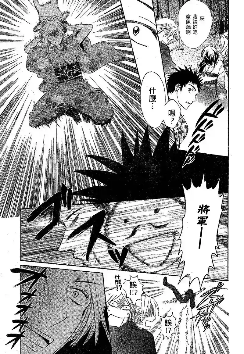 王样老师第37话