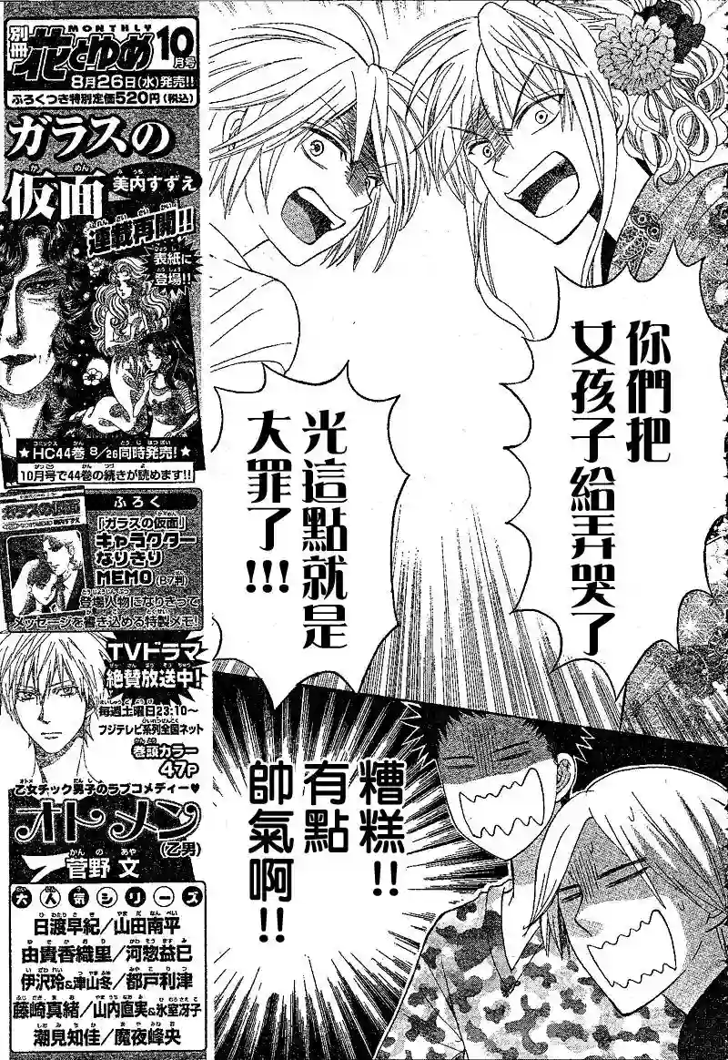 王样老师第37话