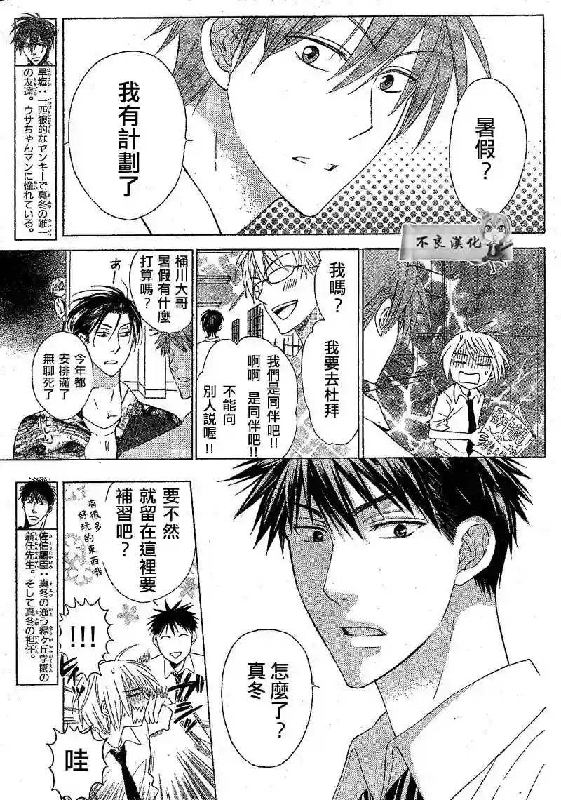 王样老师第37话