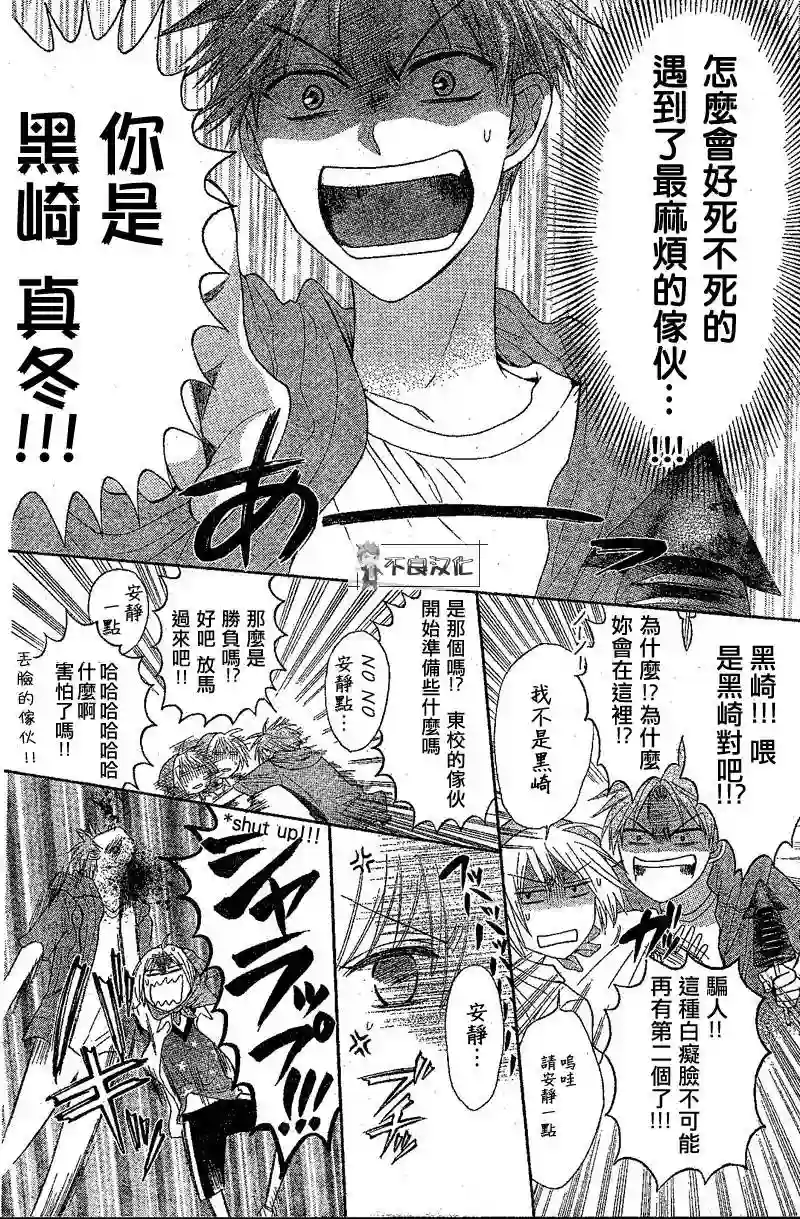 王样老师第37话