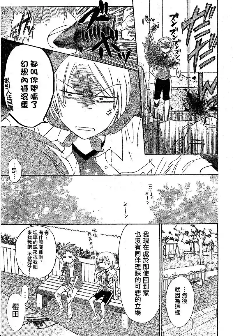 王样老师第37话