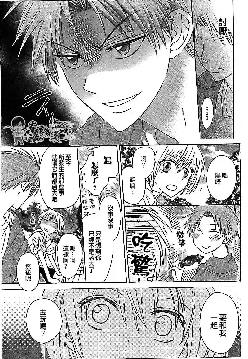 王样老师第37话