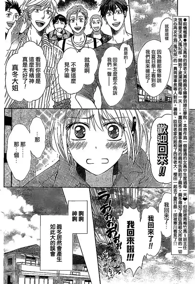 王样老师第38话