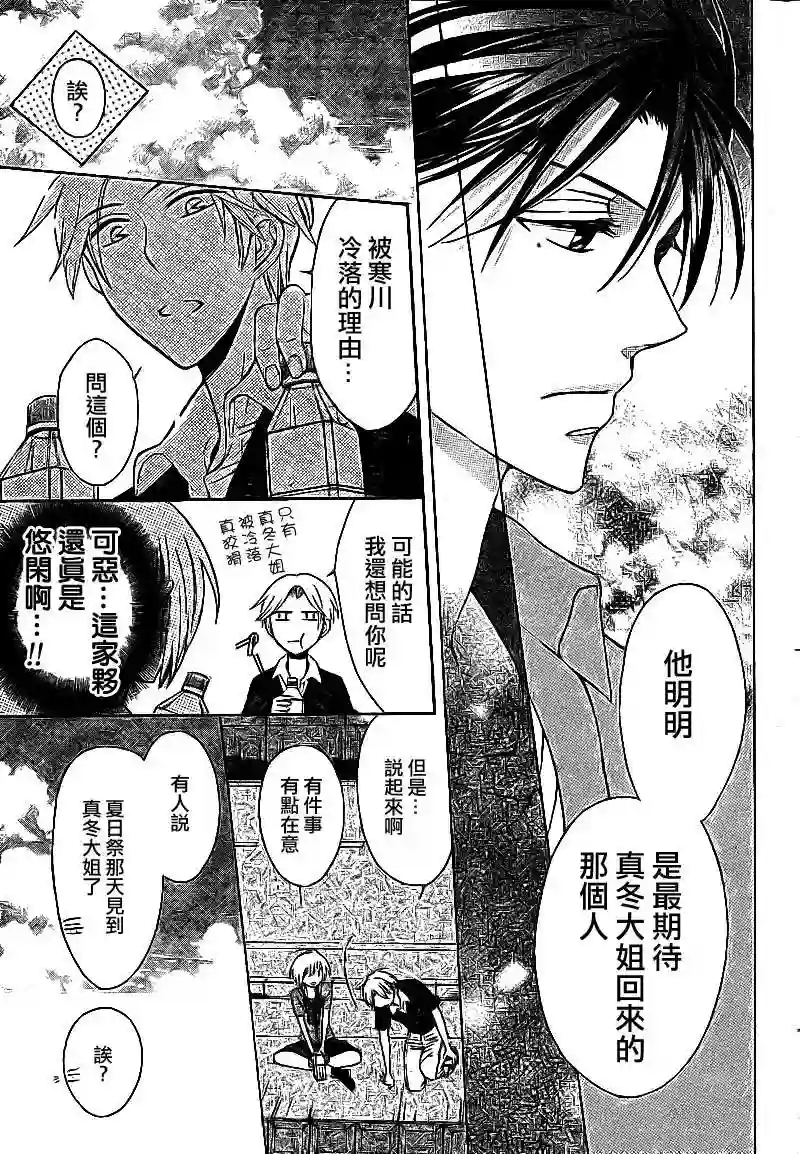 王样老师第38话