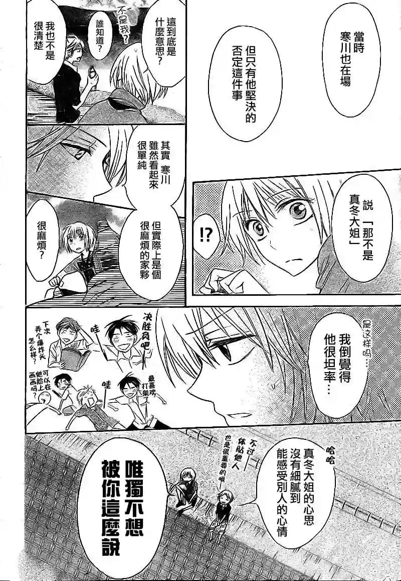 王样老师第38话