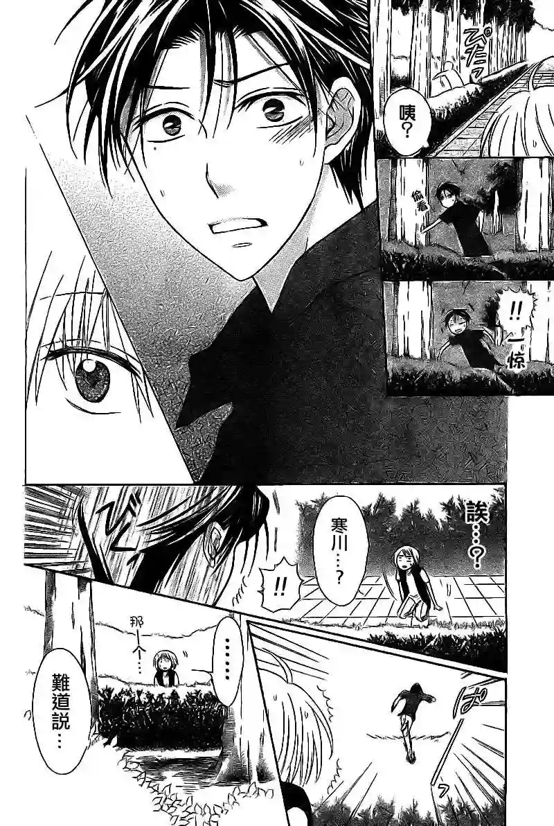 王样老师第38话