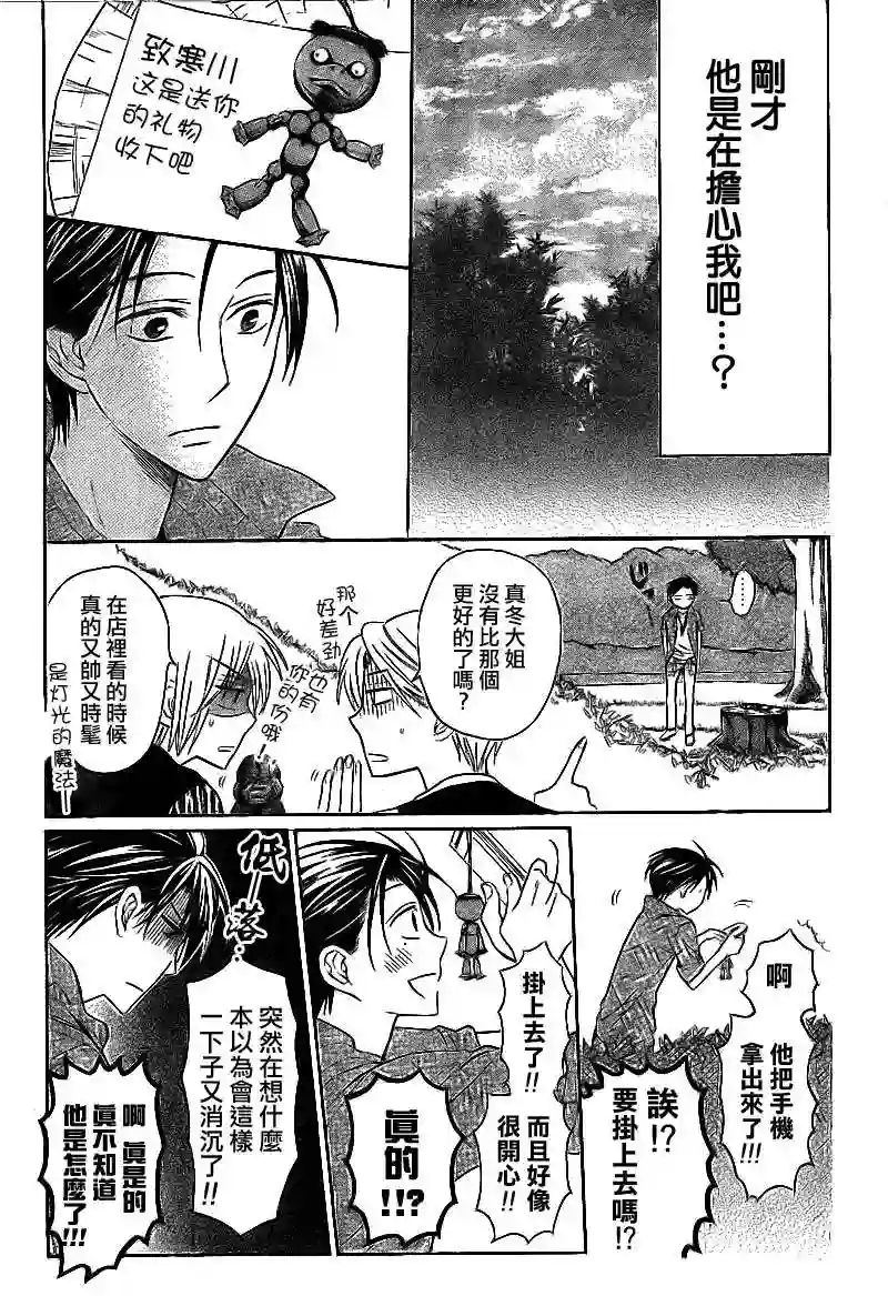 王样老师第38话