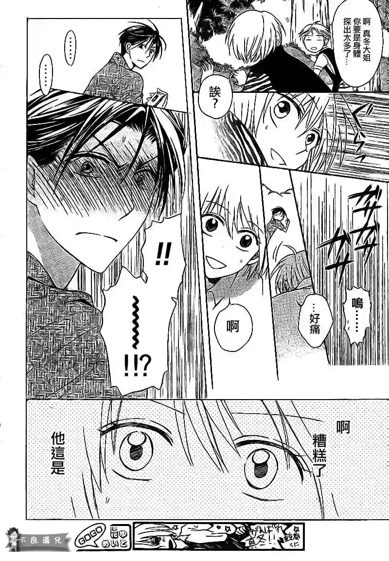 王样老师第38话