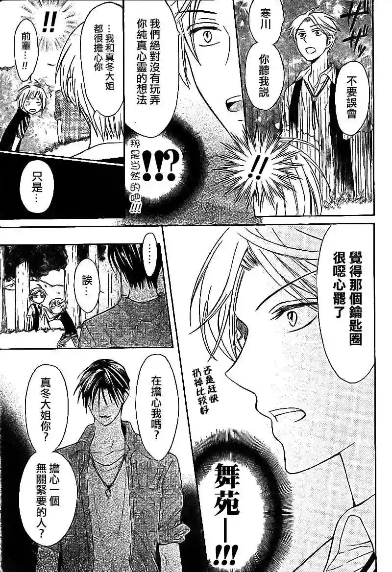 王样老师第38话