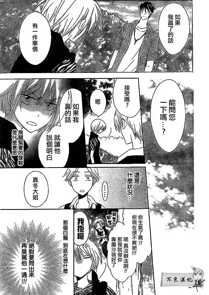 王样老师第38话