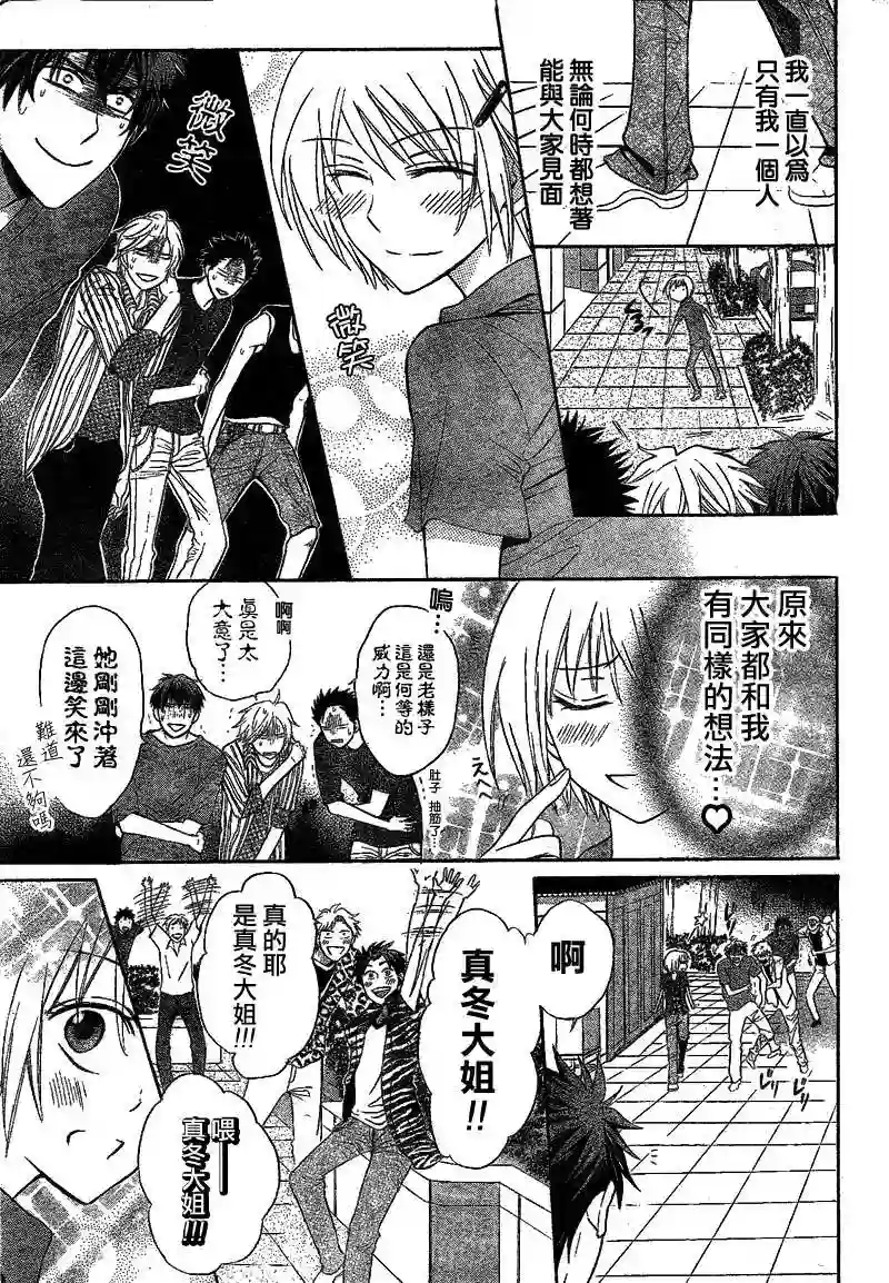 王样老师第38话