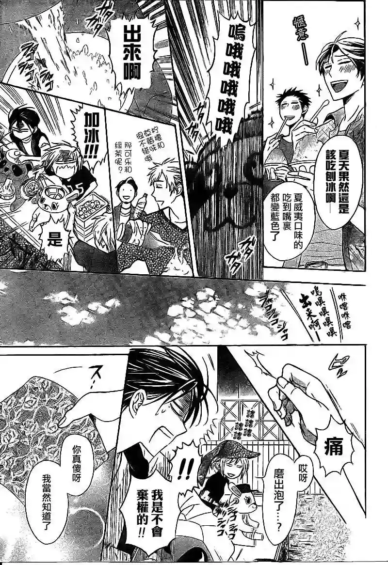 王样老师第38话