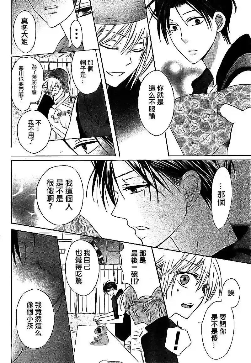 王样老师第38话