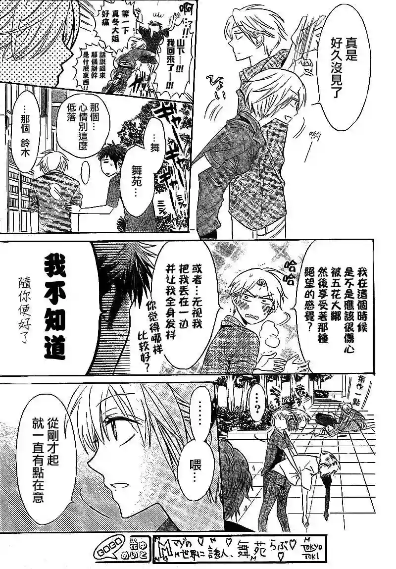 王样老师第38话