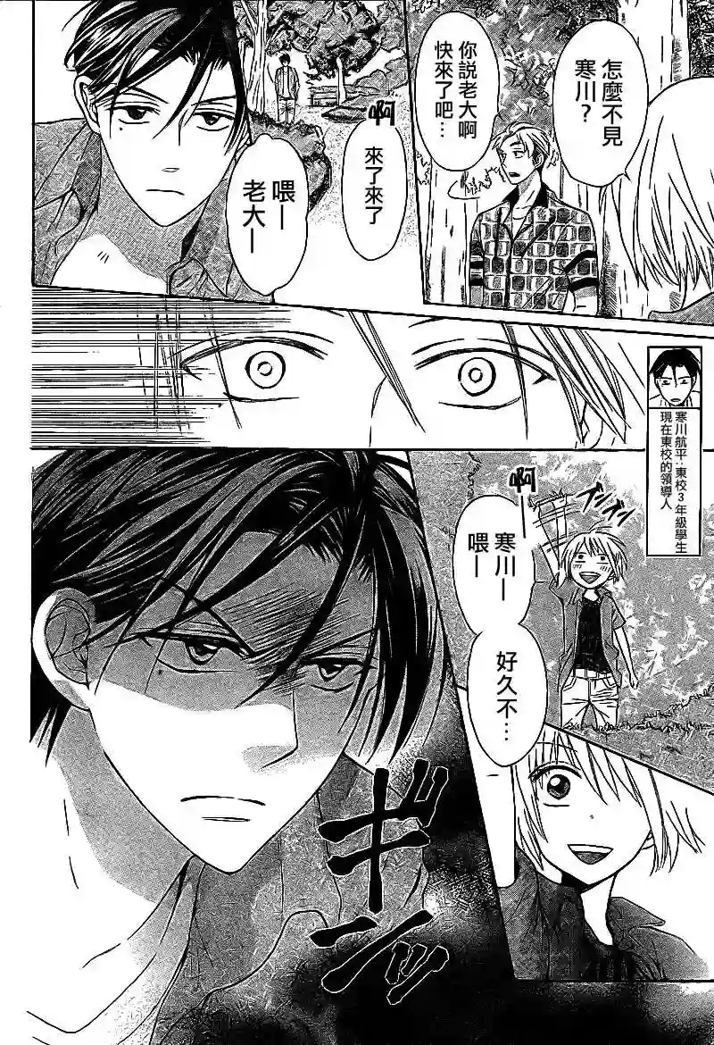 王样老师第38话