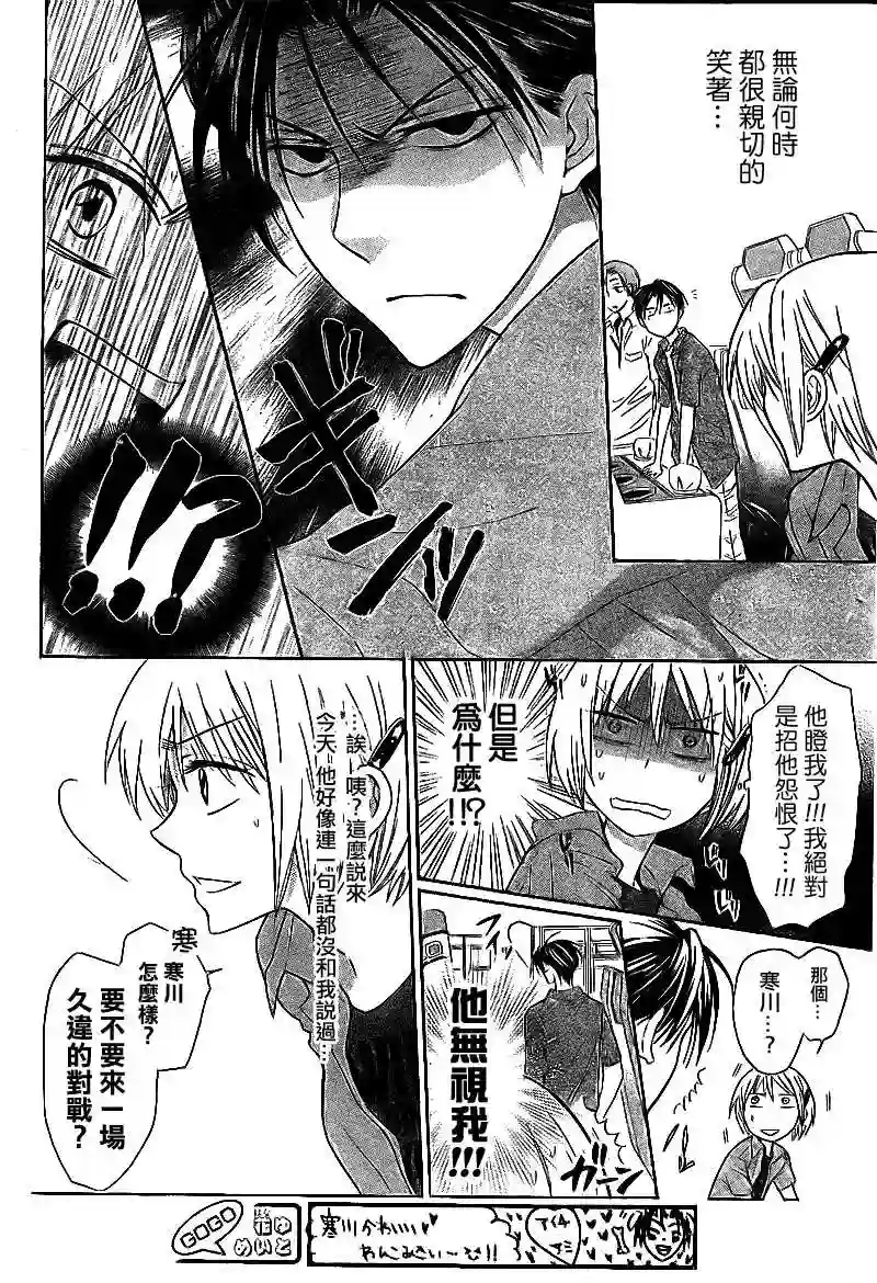 王样老师第38话