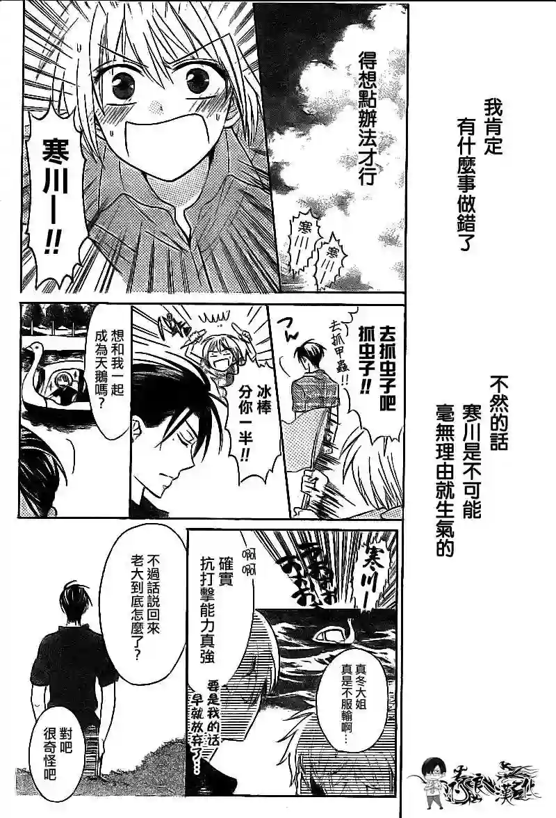 王样老师第38话