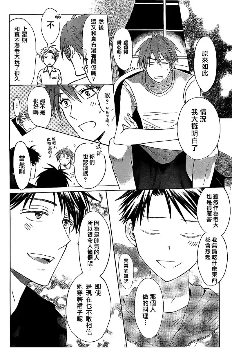 王样老师第39话