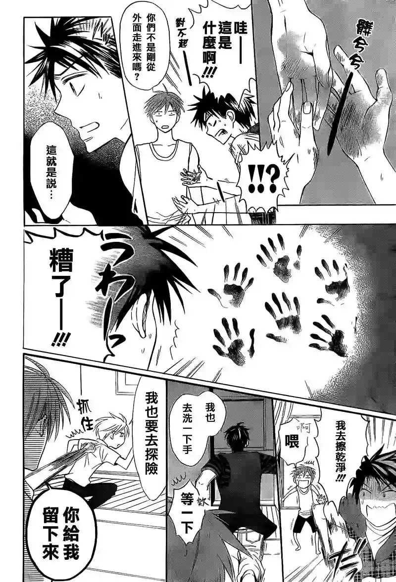 王样老师第39话