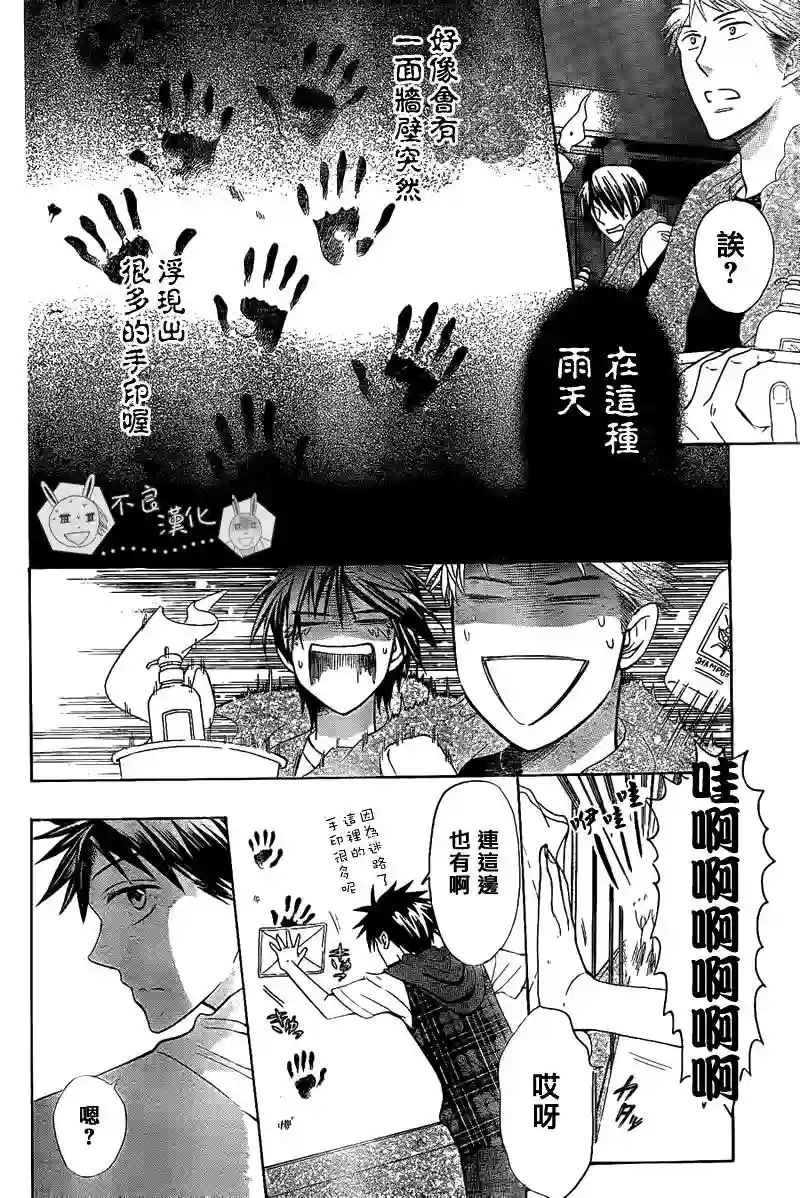 王样老师第39话