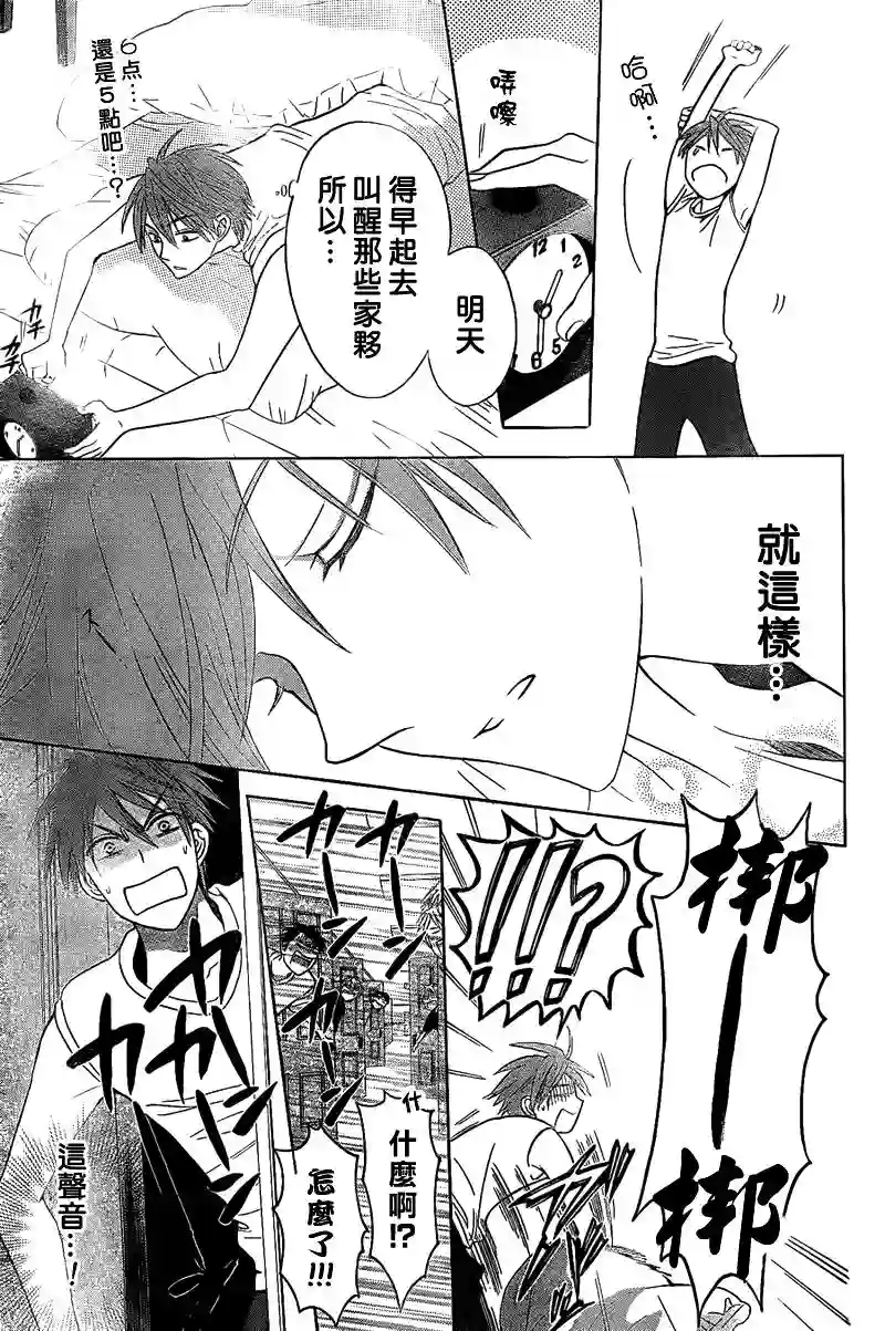 王样老师第39话