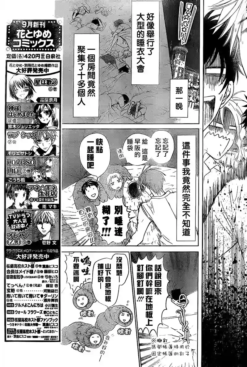 王样老师第39话