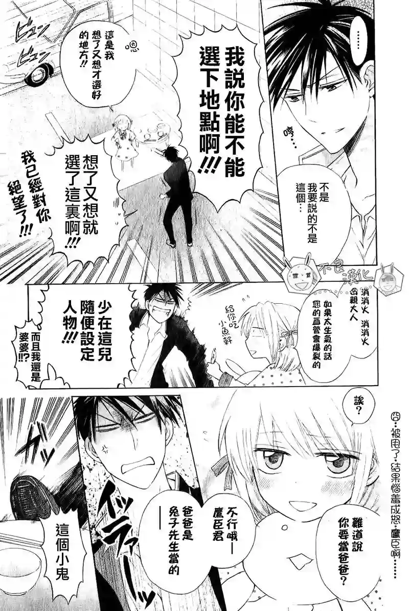 王样老师番外篇