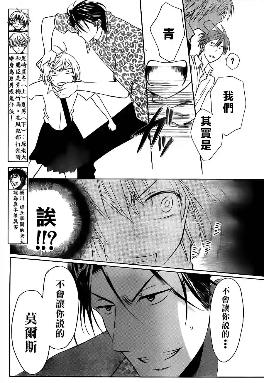 王样老师第43话