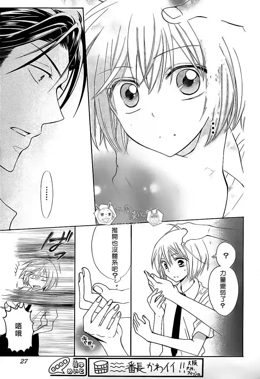 王样老师第43话