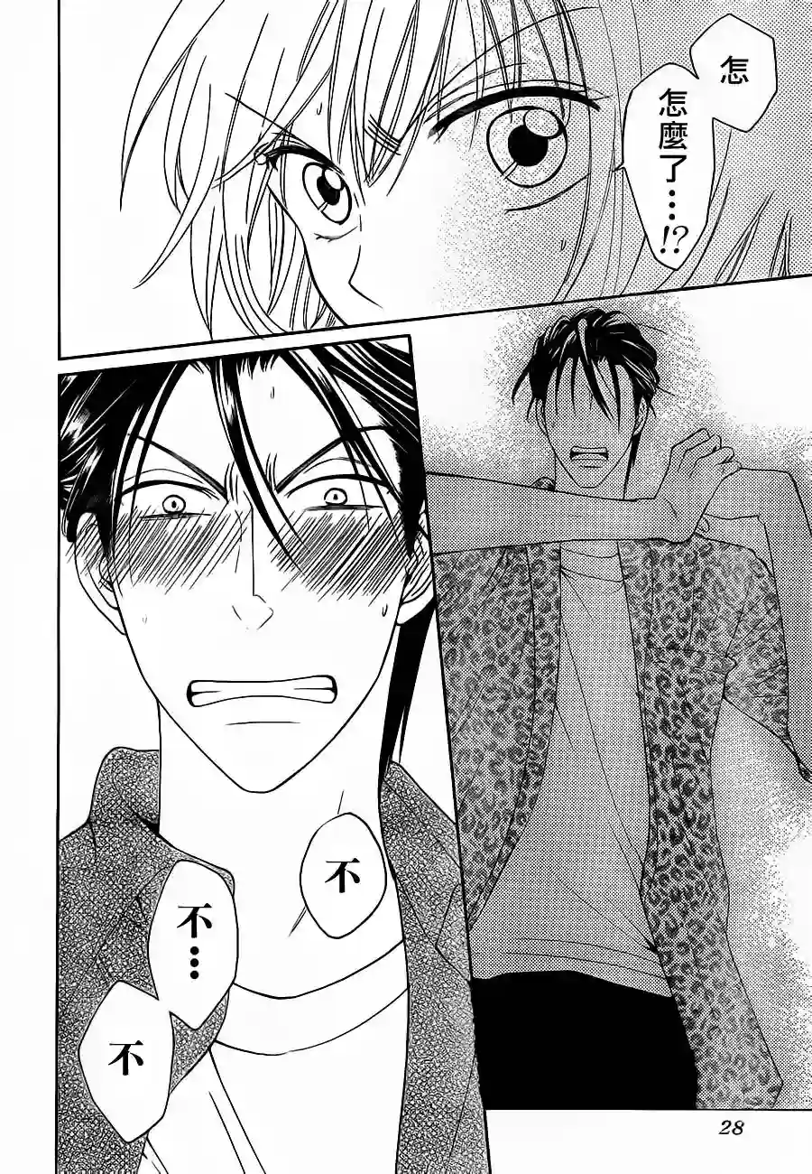 王样老师第43话