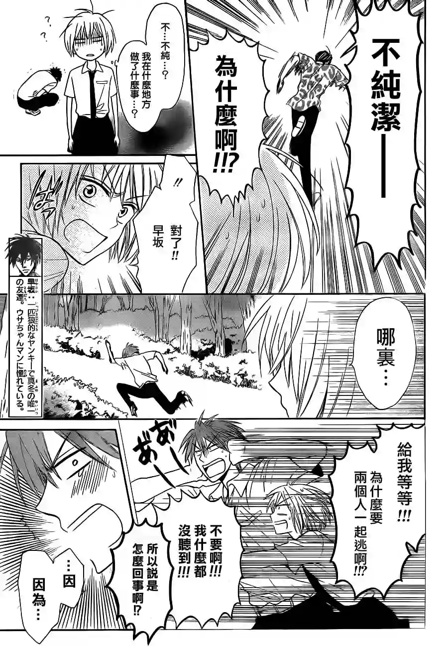 王样老师第43话