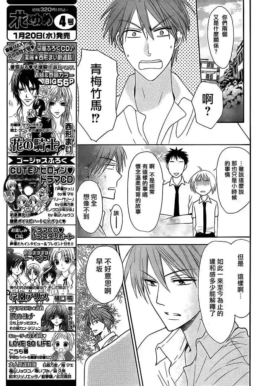 王样老师第43话