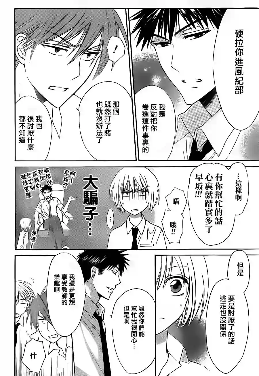 王样老师第43话