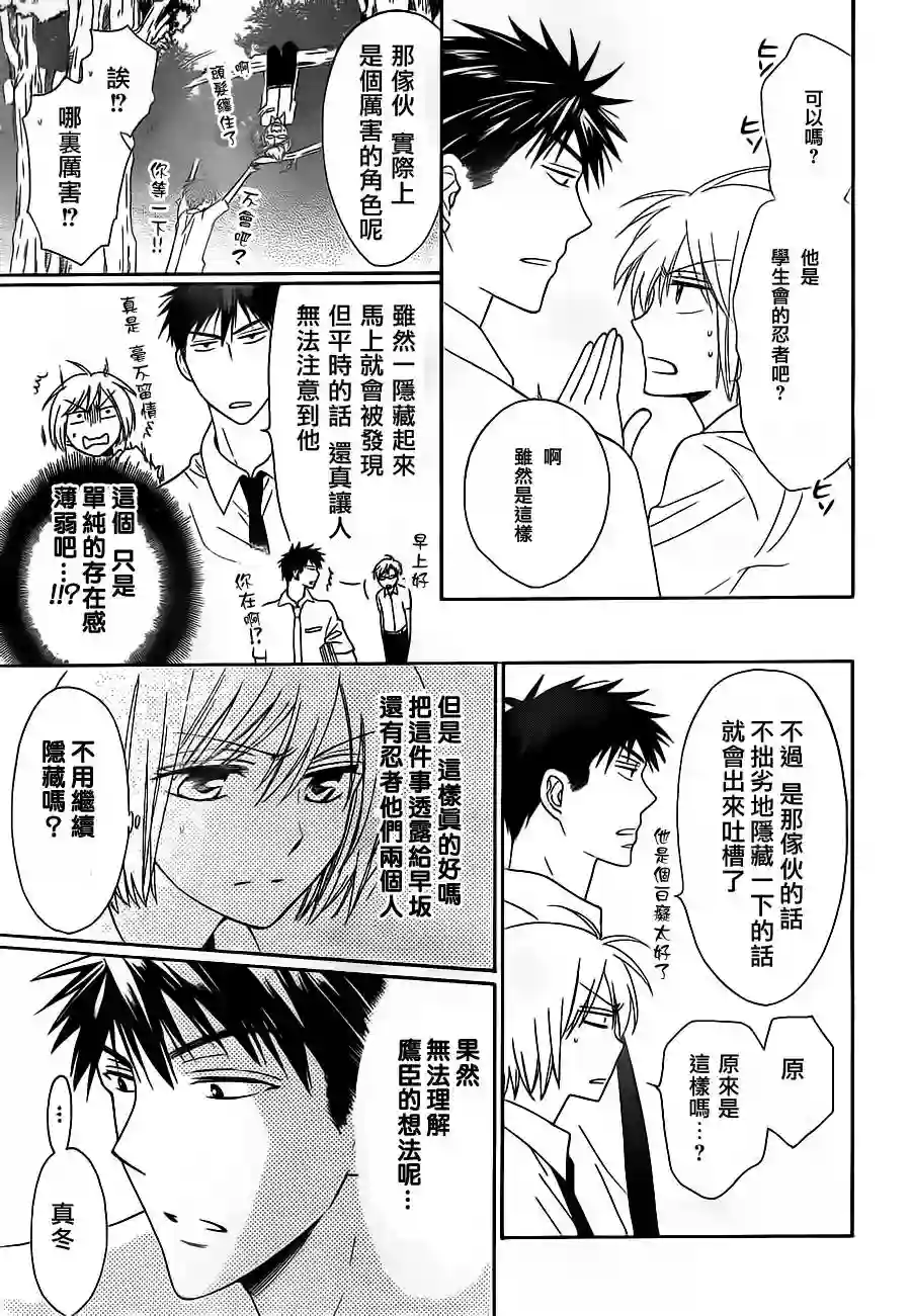 王样老师第43话