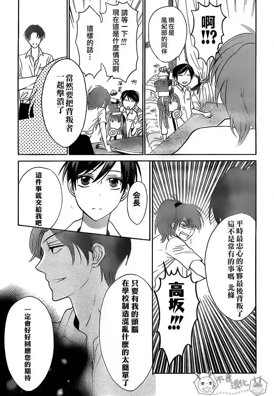 王样老师第43话