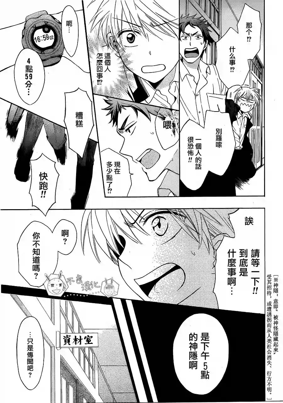 王样老师第45话