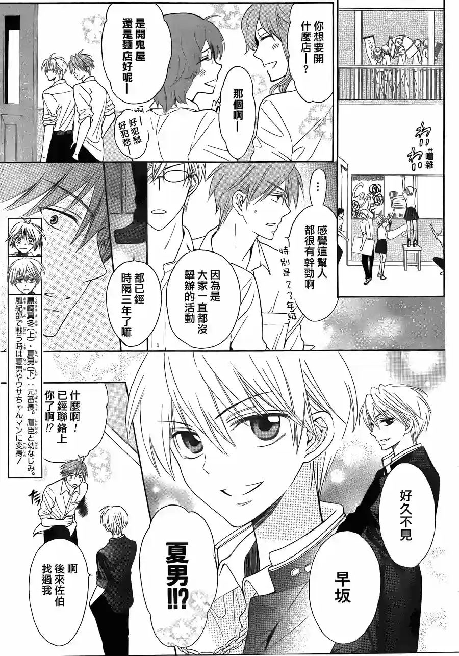 王样老师第45话