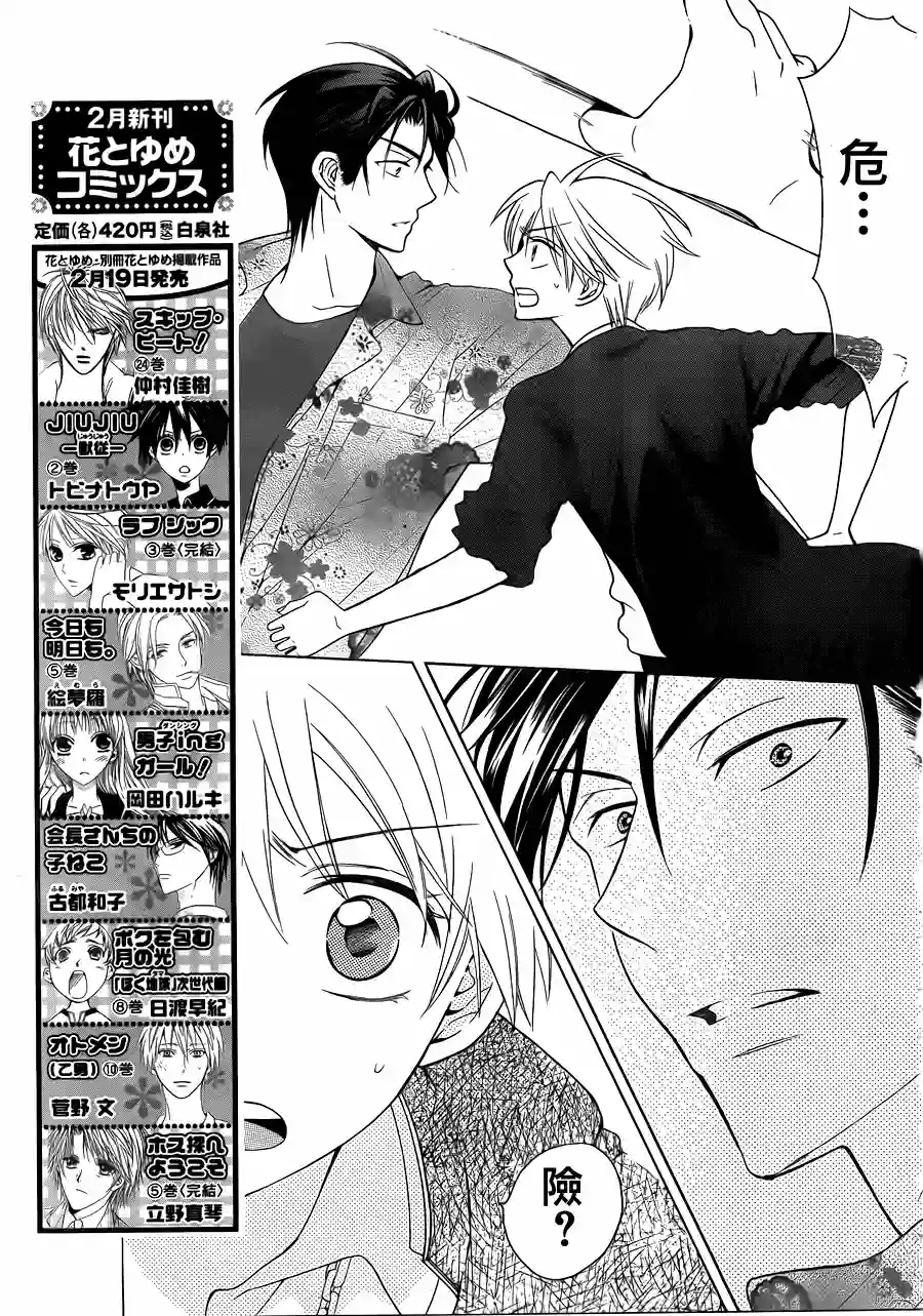 王样老师第45话