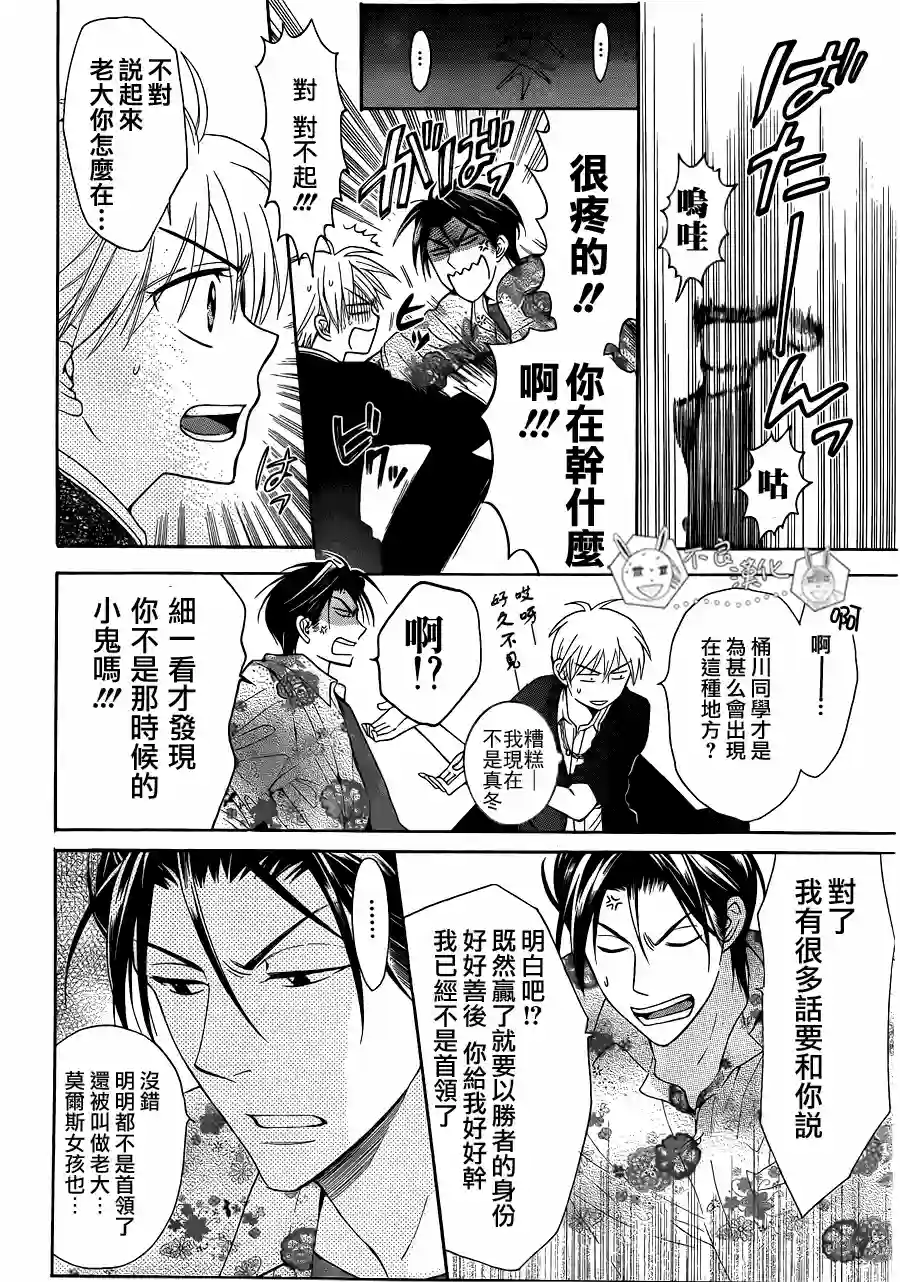 王样老师第45话