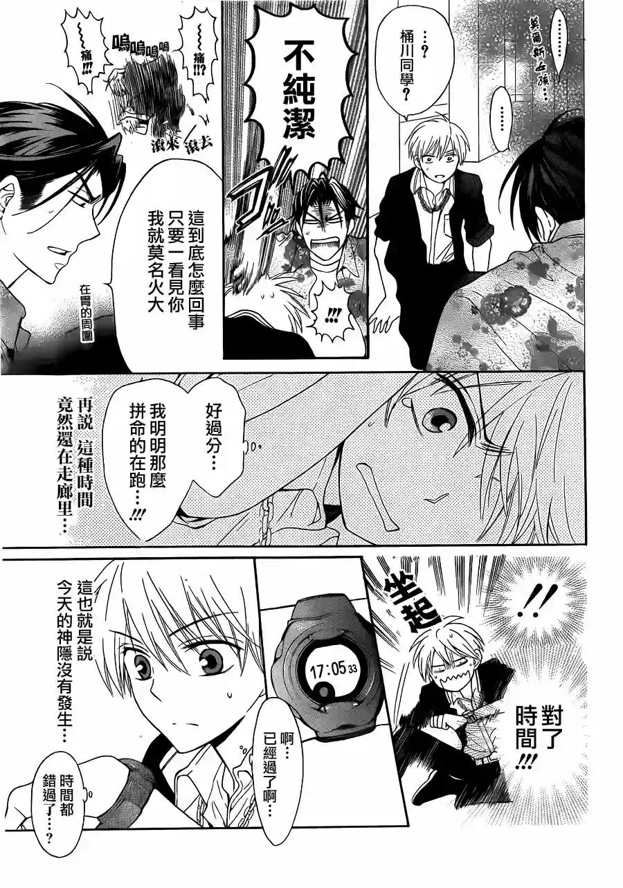 王样老师第45话