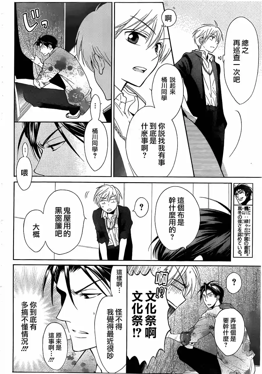 王样老师第45话