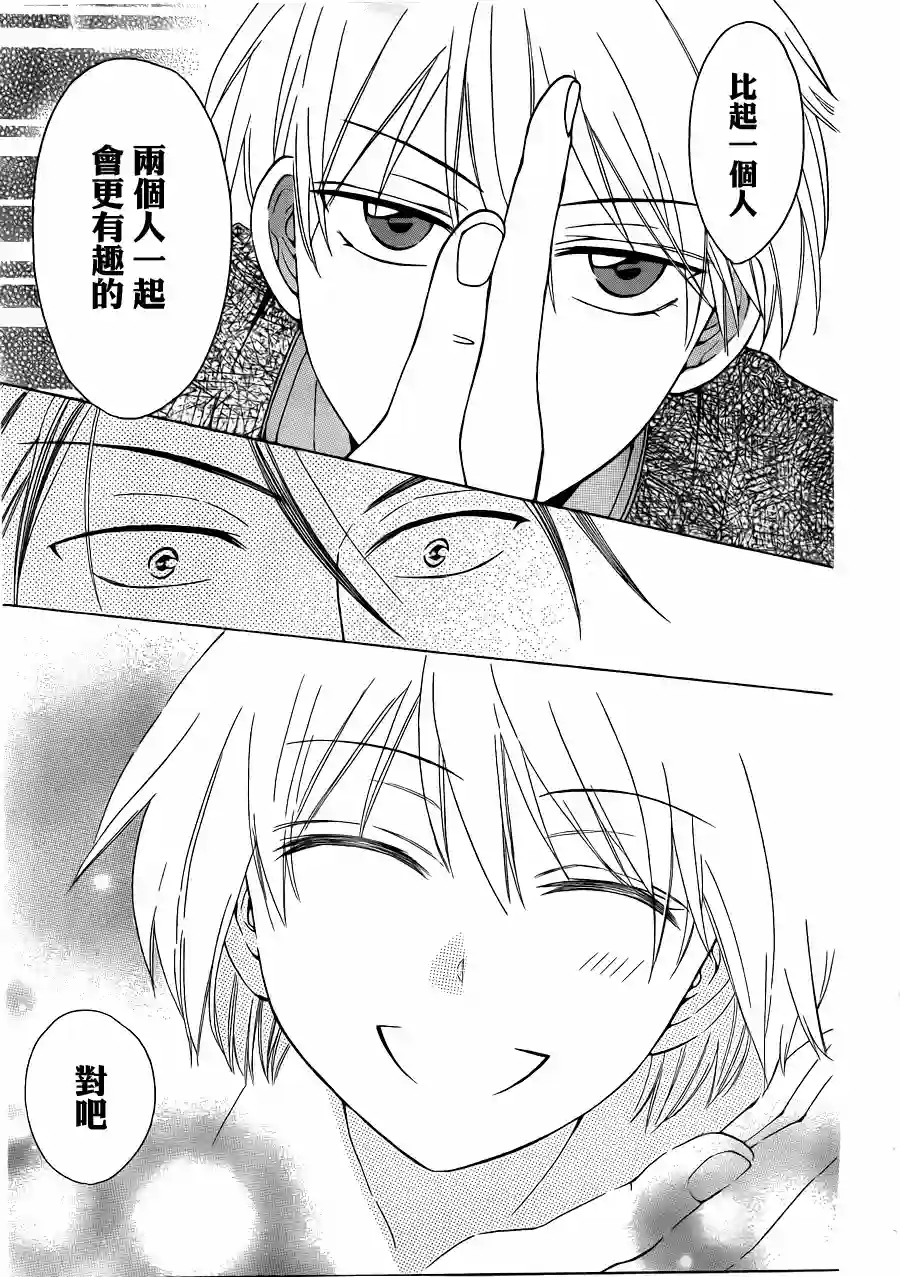 王样老师第45话