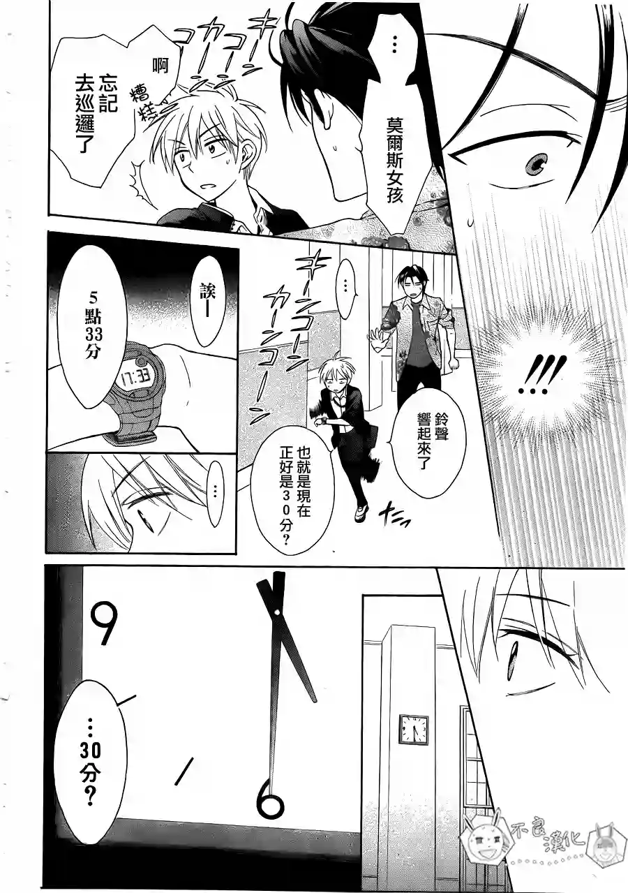 王样老师第45话