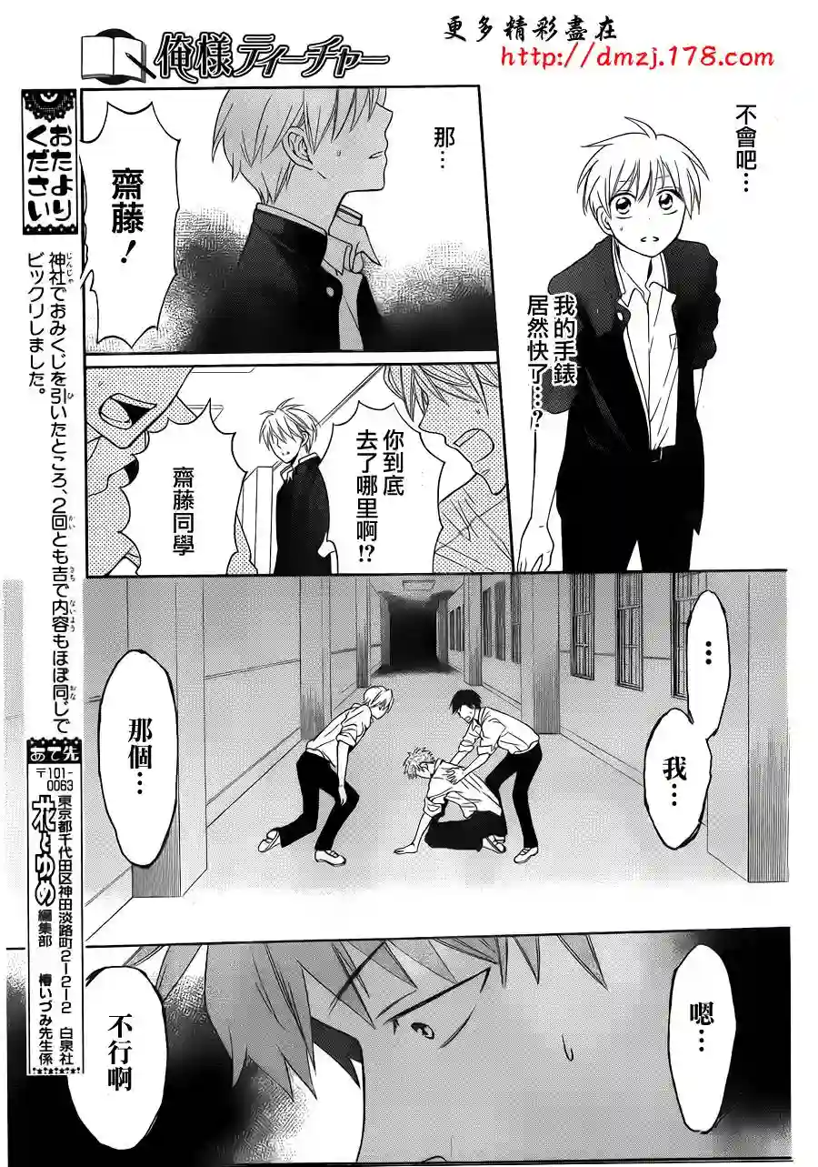 王样老师第45话