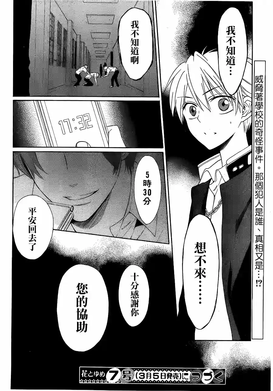 王样老师第45话