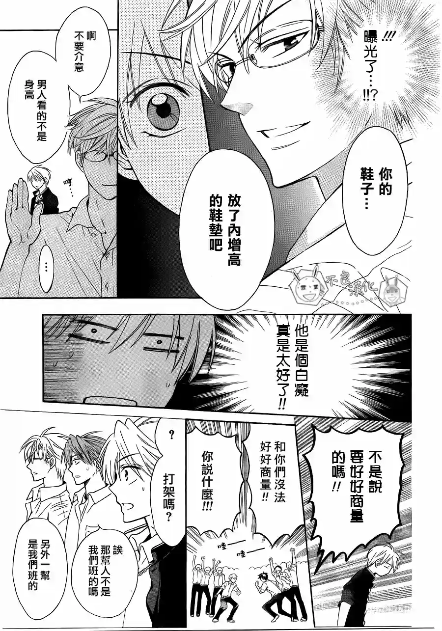 王样老师第45话